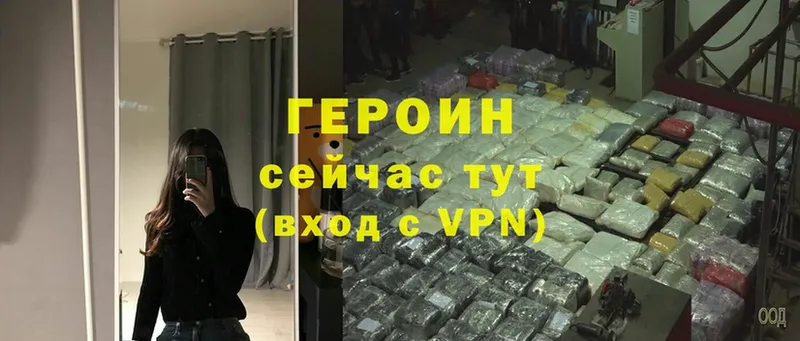 ГЕРОИН Heroin  гидра ссылки  Хасавюрт 